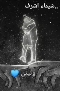 وتيني