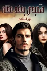 صعيدي يفقد عقله