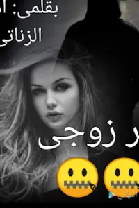 سر زوجي