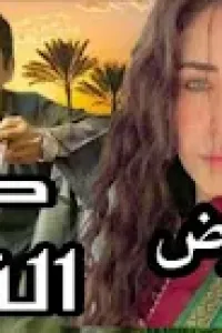صراع القاسم