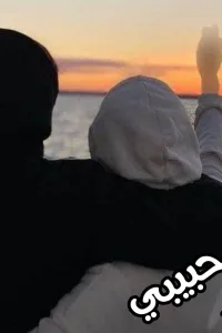 ظل حبيبي