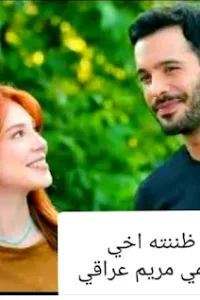 ظننته اخي