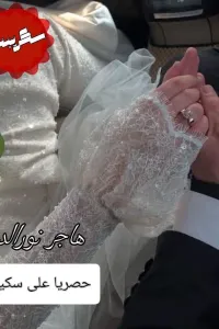 تبديل الوجوة