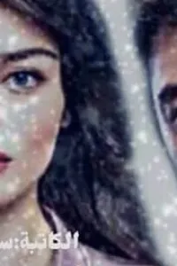 طفلة اوقعت الشيطان