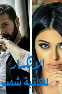 الإنكسار