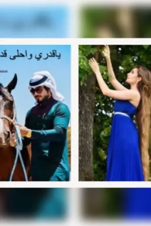 رواية ياقدري واحلى قدر بقلم Shody ✨✨ - غلاف الرواية