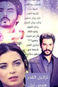 #تراتيل القدر
