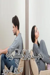 حب بالاكراه