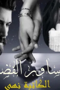أساور الفضة