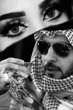 رواية نهوة الدليم بقلم ايه مراد - غلاف الرواية