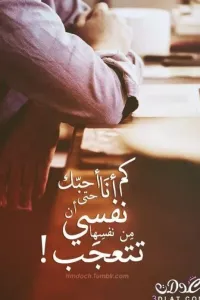 ليتك تعلم ما بقلبى
