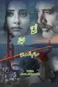 اماً لهن