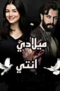 ميلادي أنتي