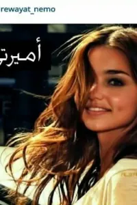 اميرتي