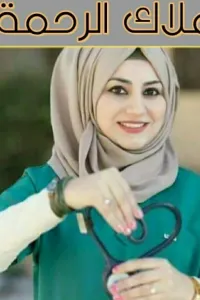 ملاك الرحمة